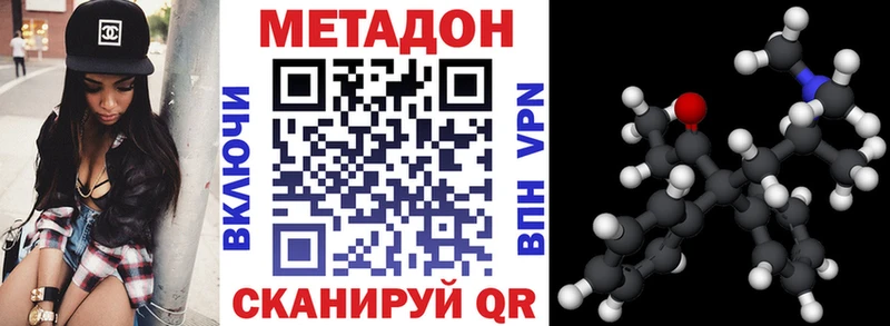 Метадон VHQ  купить наркотики сайты  Полтавская 