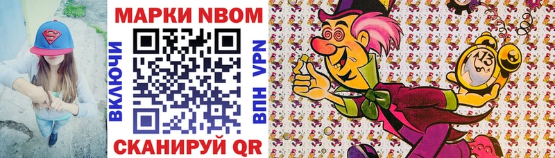 Марки NBOMe 1,8мг  Полтавская 